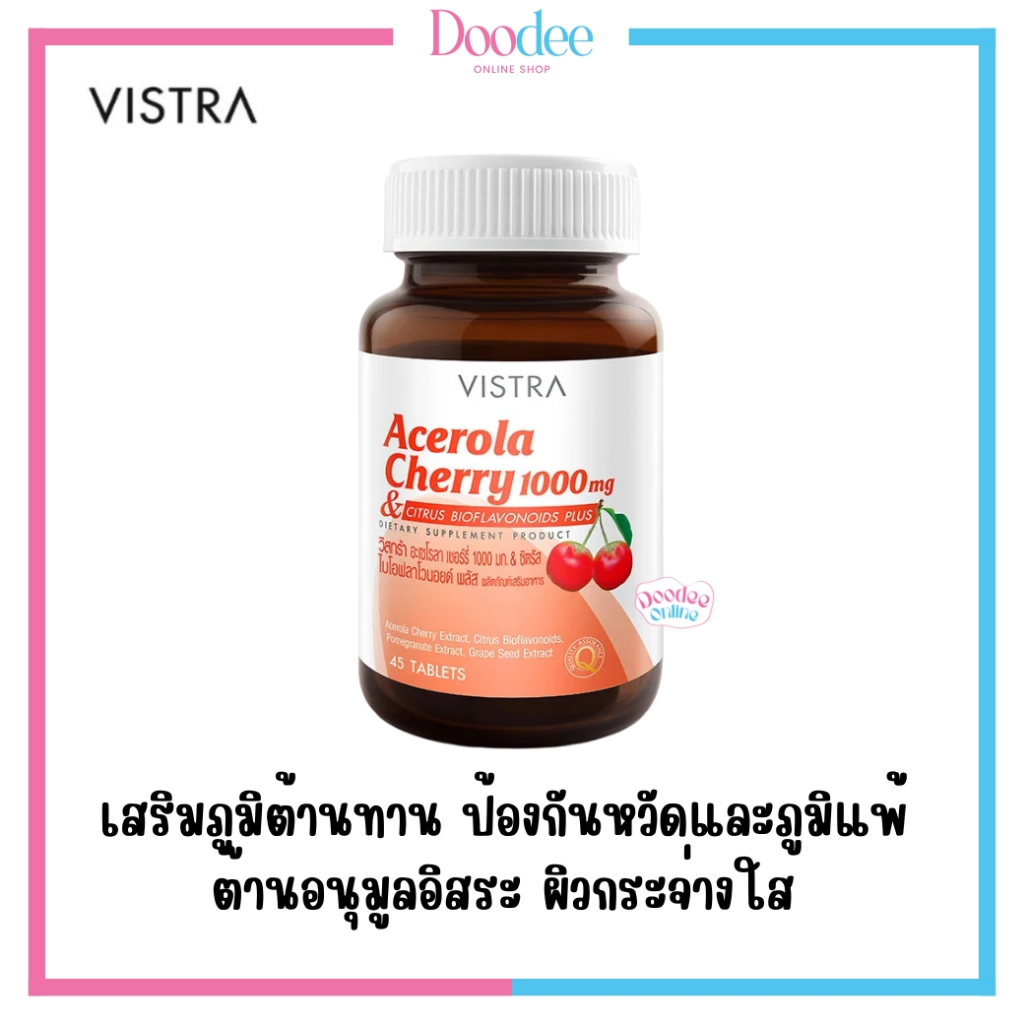 vistra-acerola-cherry-1-000-mg-วิสทร้า-อะเซโรลาเชอร์รี่-45-เม็ด