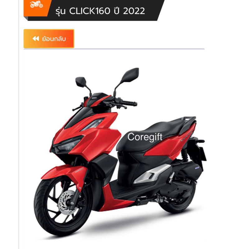 อะไหล่-honda-click160i-แท้-สั่งได้ทุกชิ้น-ทุกสี-ทั้งคัน