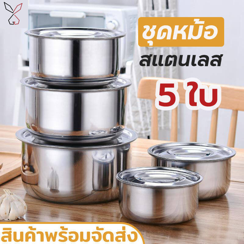 หม้อแขก-5ใบ-พร้อมฝาปิด-หม้อแขกสแตนเลส-หม้อแขกพรอมฝาชุด5ชิ้น-หม้อแขกสแตนเลสอย่างดี-หม้อแขกสเตนเลส-หม้อหม้อสแตนเลส-หม้อแขก