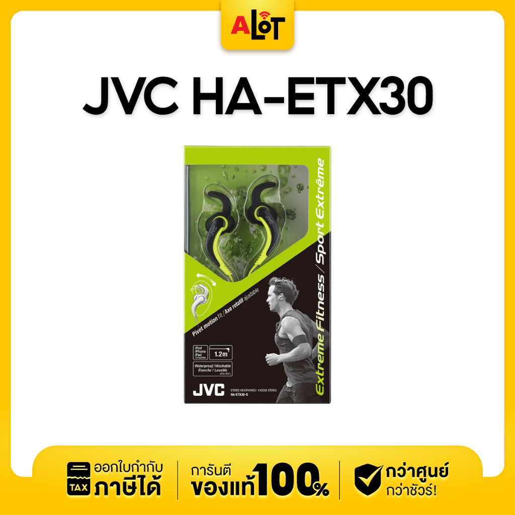 jvc-รุ่น-ha-etx30-ของศูนย์แท้-หูฟังสปอร์ตอินเอียร์-กันน้ำ-สำหรับเล่นกีฬา-หูฟัง-แจ๊ค-3-5-หูฟังมีสาย-a-lot-tech