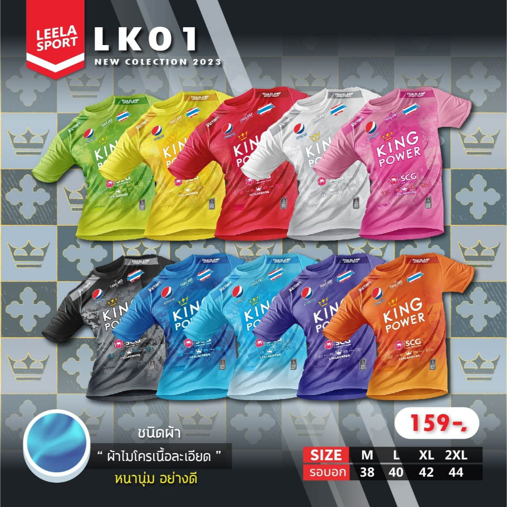 เสื้อคอกลมพิมพ์ลายking-power-รุ่น-lk-01