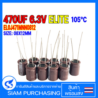 (จำนวน 10ชิ้น) 470UF 6.3V 105C ELITE SIZE 08X12MM. สีน้ำตาล CAPACITOR คาปาซิเตอร์ EL0J471MNN0812