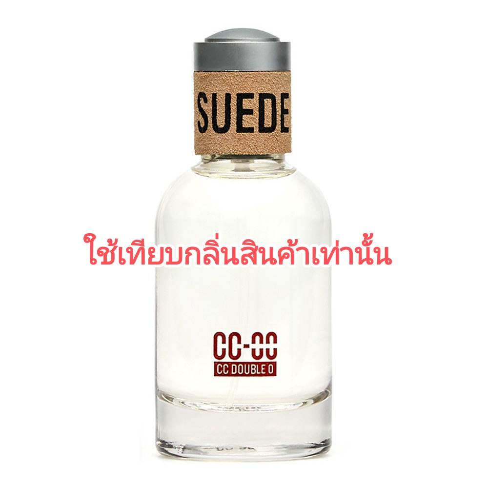 ccooน้ำหอม-น้ำหอมผู้ชายccoo-suede-for-him-กลิ่นเดียวกับในshopฉีด-ส่วนผสมของหัวน้ำหอมคุณภาพ100-พกพาสะดวก-รับประกันคุณภาพ