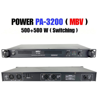 เพาเวอร์แอมป์500วัตต์ รุ่น MBV PA-3200 Max Power 500w 500w x2 แอมป์ สวิตซ์ชิ่ง ขนาดเล็ก น้ำหนักเบา ใช้งานง่าย ทนทาน