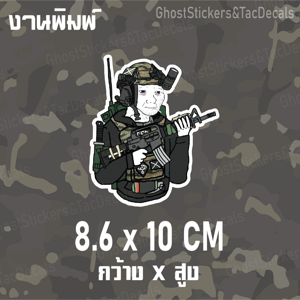 สติกเกอร์ มีม Sticker meme ทหาร สไตล์Tactical ติดรถยนต์ มอเตอร์ไซค์ ...