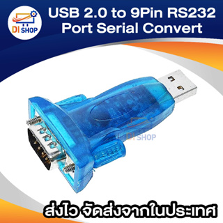 CATCH5SHOP USB 2.0 to 9 Pin RS232 COM Port Serial Convert Adapter (สีเขียว) (Green)