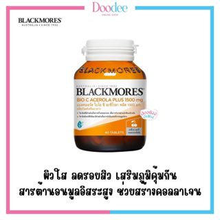 BLACKMORES ACEROLA PLUS (40เม็ด) แบลคมอร์ส ไบโอ ซี อะซีโรลา พลัส