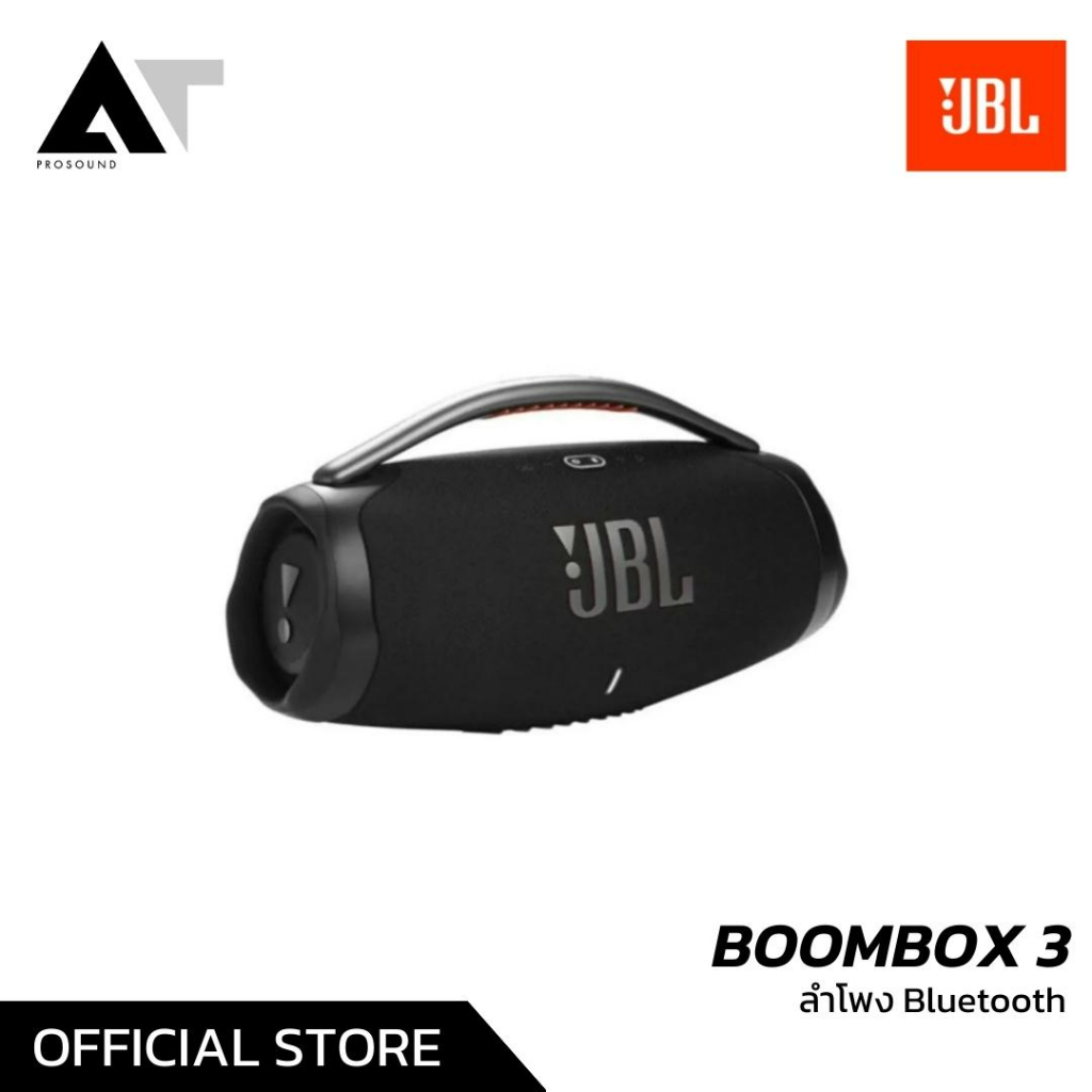 jbl-boombox-3-ลำโพงบลูทูธ-ลำโพงไร้สาย-ลำโพงพกพา-bluetooth-speaker-at-prosound
