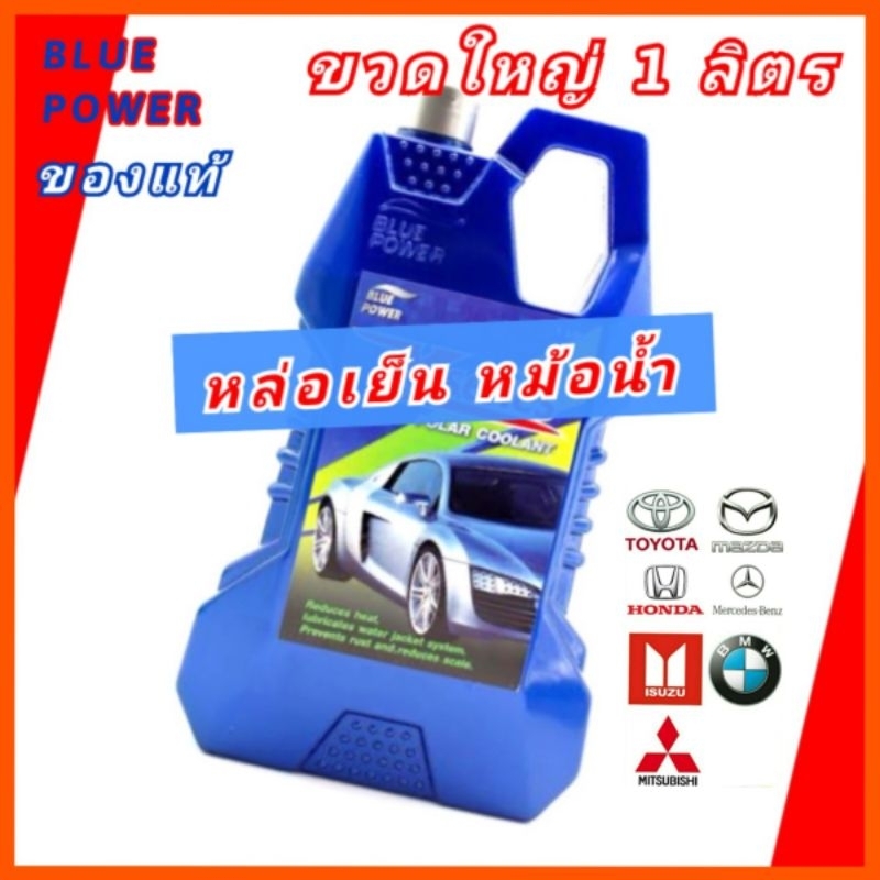 ภาพหน้าปกสินค้าน้ำยาเติมหม้อน้ำ หล่อเย็น สีชมพู Engine Coolant ขวดใหญ่ 1 ลิตร ป้องกันสนิม รถยนต์ มอเตอร์ไซค์ รถบรรทุก Forklift