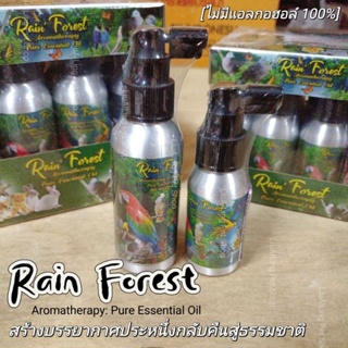 น้ำหอมปรับอากาศ สำหรับสัตว์ นก หนู สัตว์เลื้อยคลาน สร้างบรรยากาศให้เหมือนธรรมชาติ Rain Forest Aromatherapy air freshener