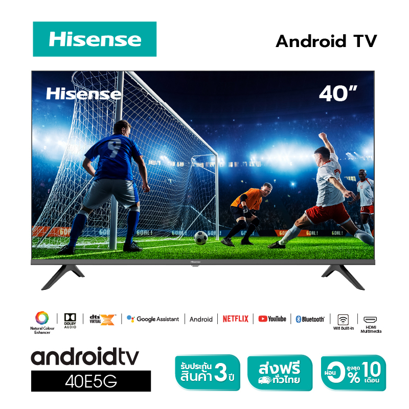 Hisense 40E5G Android TV ทีวี 40 นิ้ว Full HD Smart TV Google Assistant Smart TV Netflix YouTube Voice Control Build in Wifi DVB-T2 / USB2.0 / HDMI /AV / Digital Audio - Smart TV ยี่ห้อไหนดี