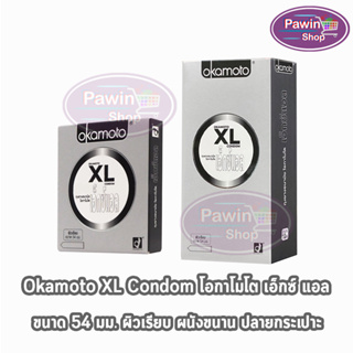 สินค้า Okamoto XL โอกาโมโต เอ็กซ์แอล ขนาด 54 มม. บรรจุ 2,10 ชิ้น [1 กล่อง] ถุงยางอนามัย condom ถุงยาง