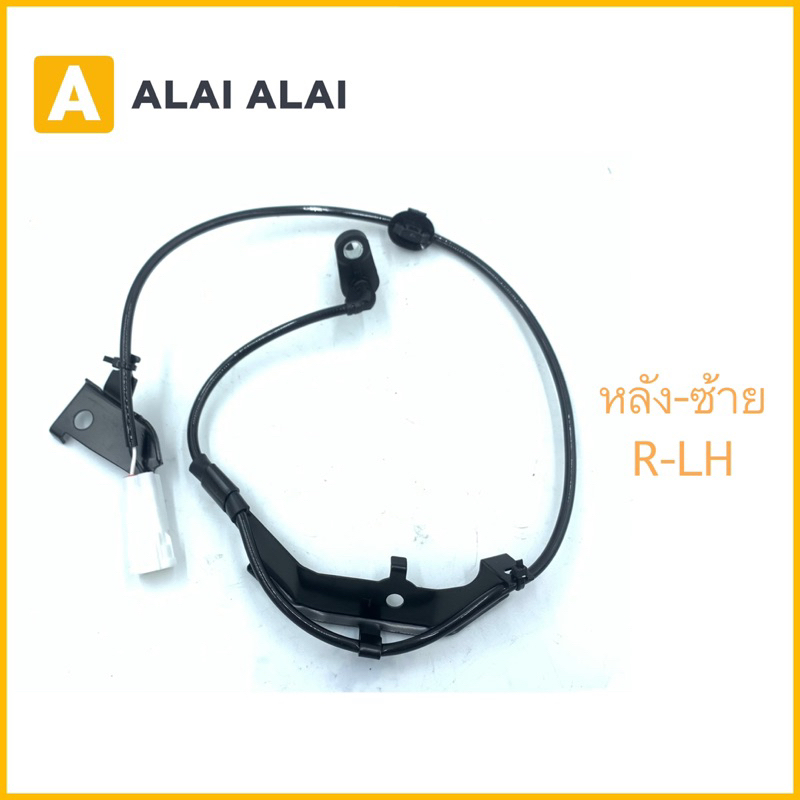 k004-สาย-abs-เซ็นเซอร์-abs-ล้อหลัง-toyota-revo-4wd