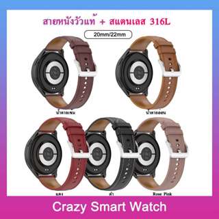 พร้อมส่ง หนังวัวแท้ Premium Huawei GT3 SE / Watch3 Pro Samsung watch5 Pro 20mm 22mm Xiaomi Watch S2 Garmin Fossil watch