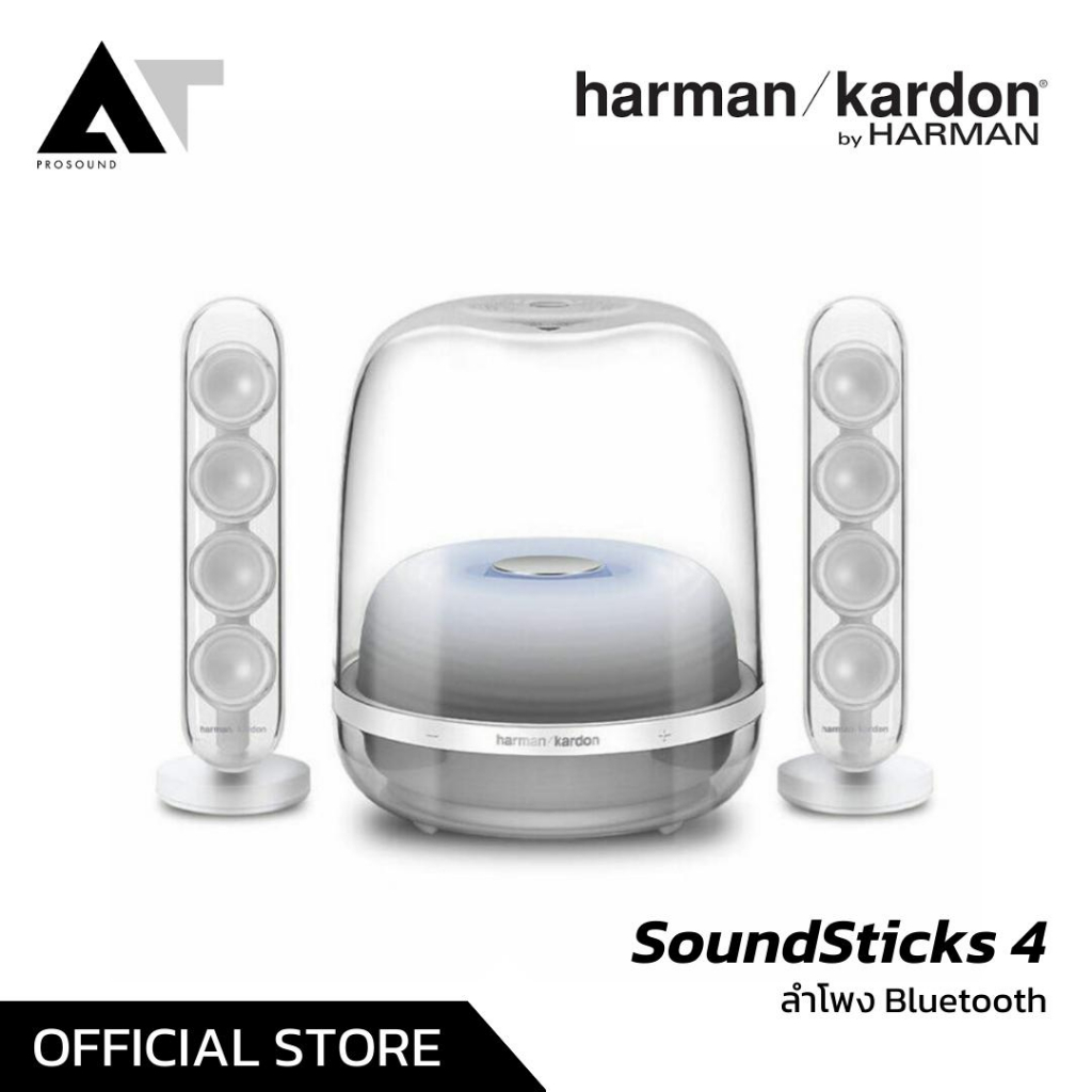 Harman Kardon SoundSticks 4 ลำโพงบลูทูธ ลำโพงไร้สาย ลำโพงตั้งโต๊ะ ...