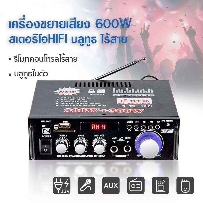 เครื่องขยายเสียง600w-แอมป์ขยายเสียง-เครื่องขยายเสียงมินิ-mini-amplificador-เครื่องขยายเสียงสเตอริโอบลูทูธ-แอมขยายเสียงรถ