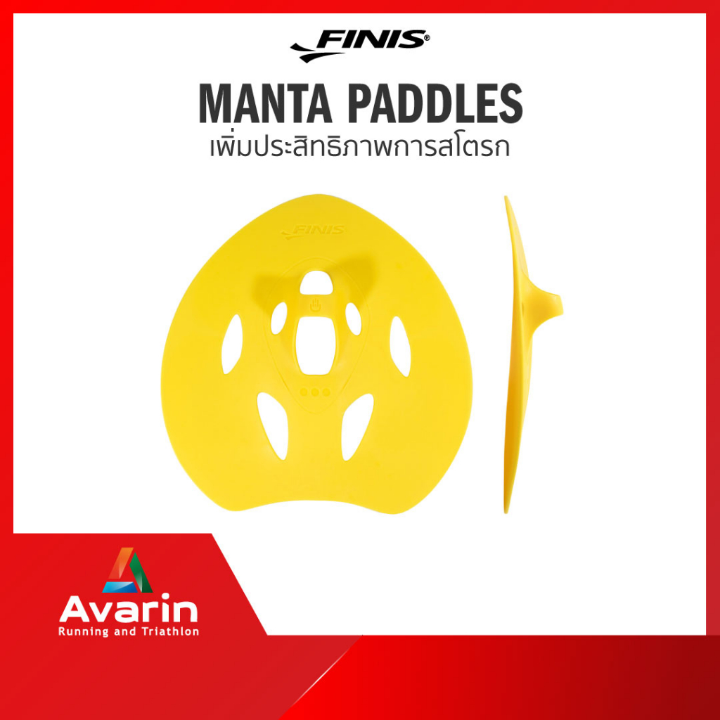 finis-manta-paddles-สร้างความแข็งแรง-และเพิ่มประสิทธิภาพการสโตรก