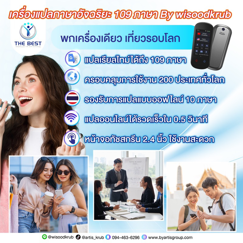 flash-sale-เครื่องแปลภาษา-เครื่องแปลภาษาอัจฉริยะ-แปลไทยออฟไลน์ได้-109-ภาษา-ใหม่-2023-voice-translator-ประกัน-1-ปี