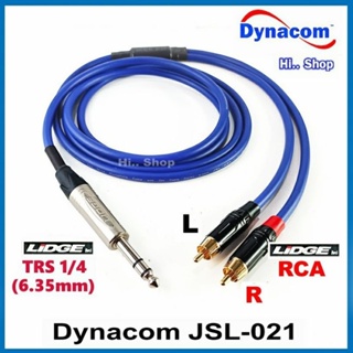 Dynacom JSL-021 สาย Y สเตอริโอโฟน TRS6.35mm TO (x2)RCA อุปกรณ์ LIDGE แท้ 100%