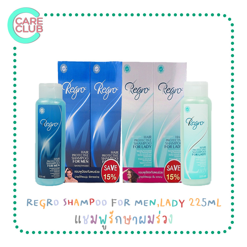 Regro Hair Protective Shampoo for Men,Lady 225 ml รีโกร แชมพูเพิ่มความ