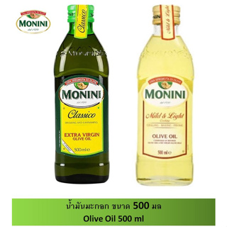 ภาพขนาดย่อของสินค้าMONINI Olive Oil 500 ml