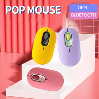 Pop Mouse Wireless Bluetooth Mouse เมาส์ไร้สาย เมาส์บลูทูธ mouse