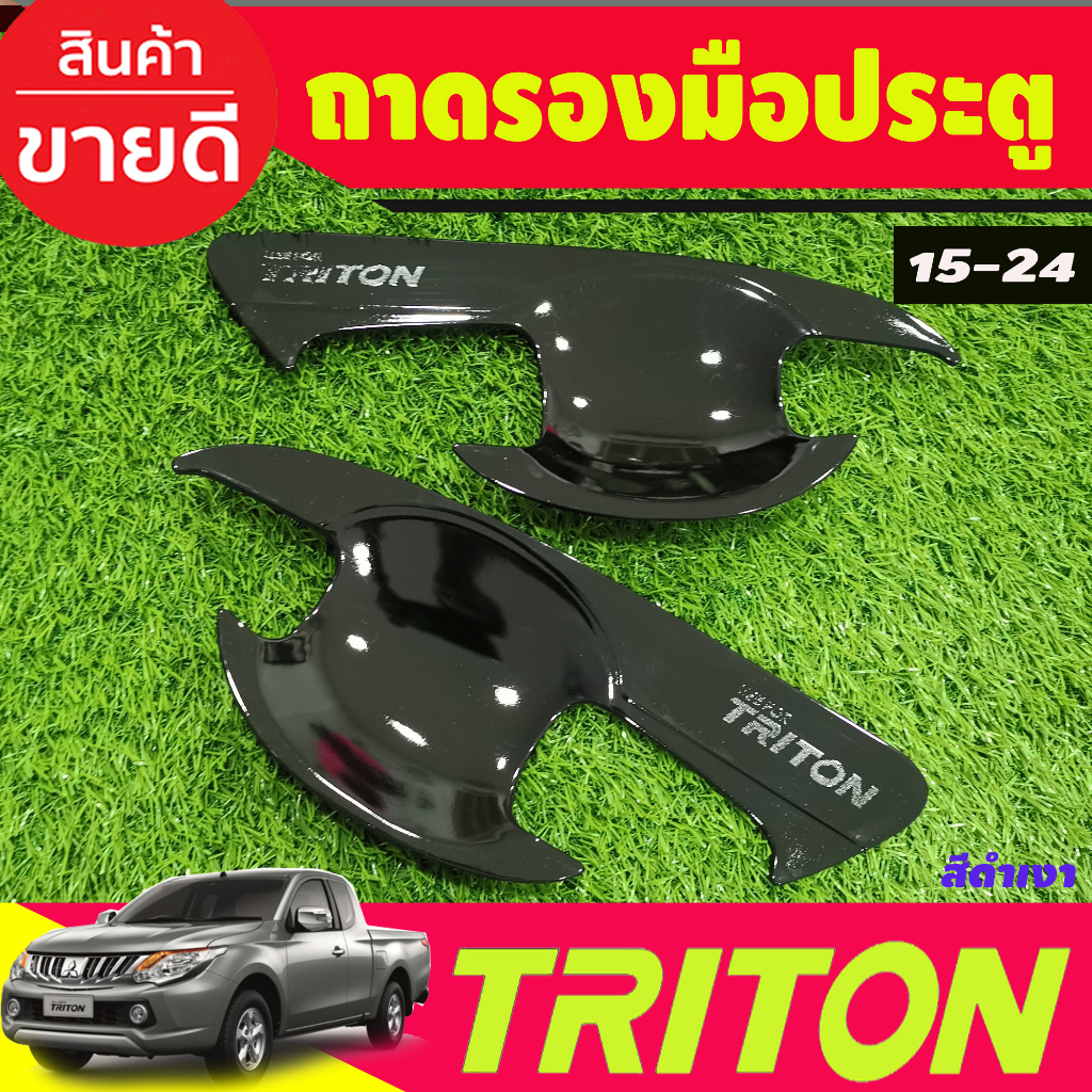 เบ้ารองมือเปิดประตู-สีดำเงา-รุ่น2ประตู-triton-2015-2016-2017-2018-2019-2020-2021-2022-ใสร่วมกันได้-a