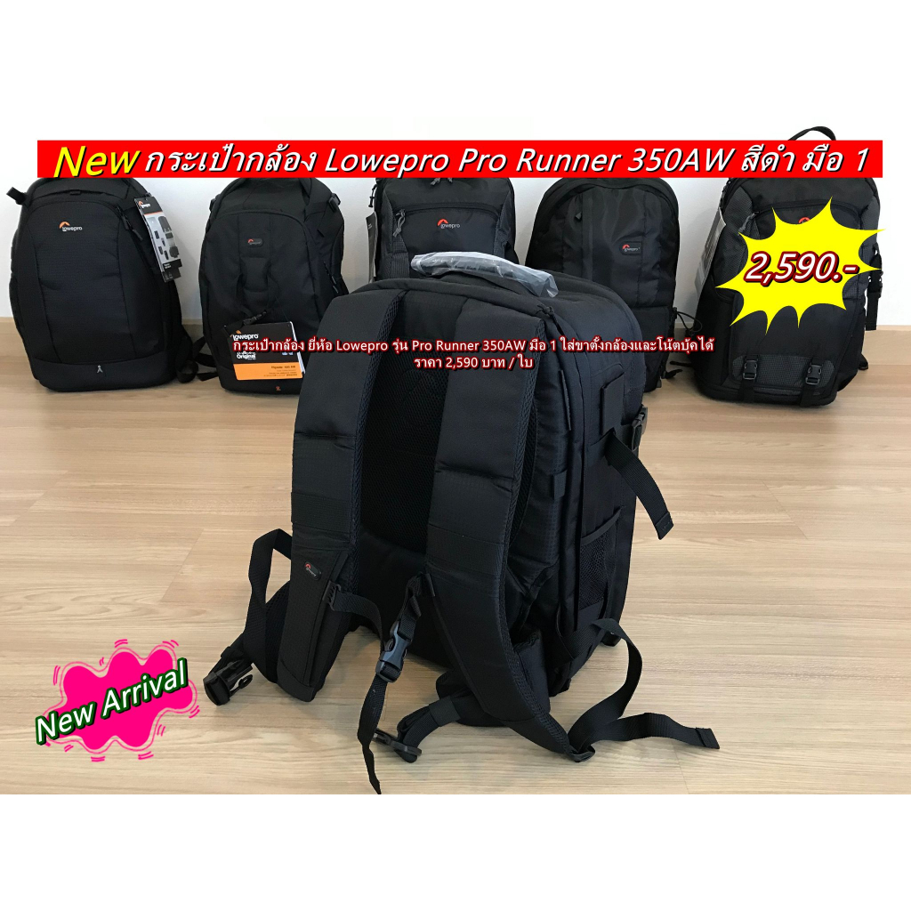 กระเป๋ากล้อง-lowepro-pro-runner-350aw-ราคาถูกที่สุด