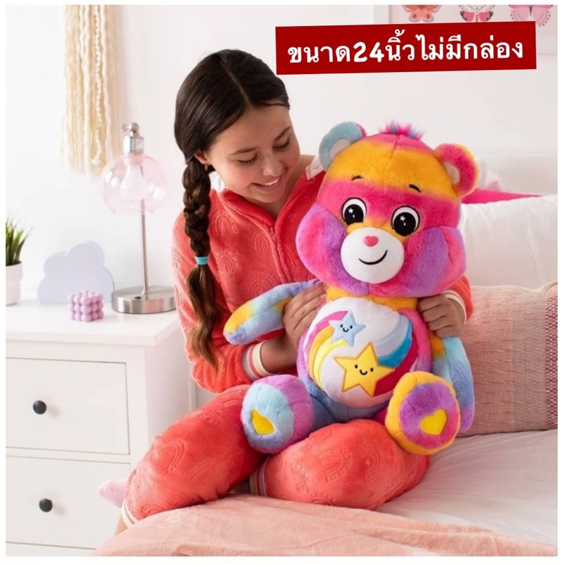 care-bears-นำเข้าจากอเมริกา-มีขนาด-9-14-16-18-24นิ้ว