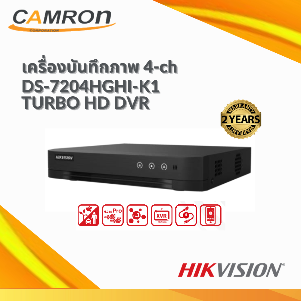 เครื่องบันทึก-hikvision-dvr-รุ่น-ds-7204hghi-k1-รองรับกล้อง4ตัว-ใช้ได้กับกล้องความละเอียดสูงสุด2ล้าน-รองรับ4ระบบ