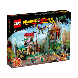 LEGO® Monkie Kid™ 80044 Monkie Kids Team Hideout - เลโก้ใหม่ ของแท้ 💯% กล่องสวย พร้อมส่ง