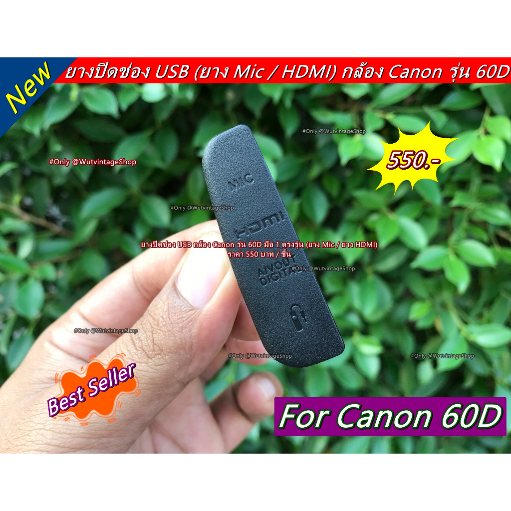 ยาง-usb-ยาง-mic-hdmi-ยางปิดพอร์ตกล้อง-canon-60d-original-มือ-1-ตรงรุ่น