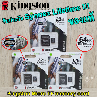 ภาพขนาดย่อของภาพหน้าปกสินค้าKingstonแท้100% แมม Micro 32G Micro 64G Micro 128G class10 รับประกันSynnex ตลอดชีวิตLifetime Class10 Micro TF Card จากร้าน unicom.th บน Shopee