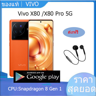 Vivo X80 / Vivo X80 Pro / MediaTek Snapdragon 8Gen1 Dimensity 9000 vivo phone