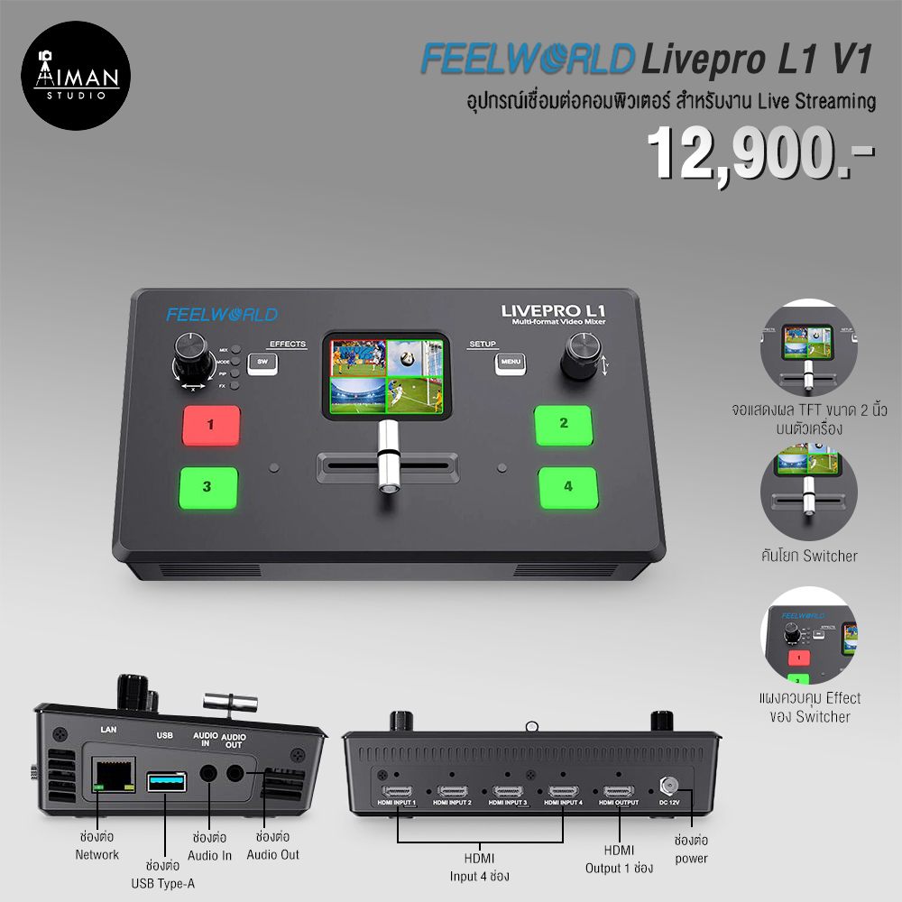 Capture Card & Switcher FeelWorld LIVEPRO L1 V1 Shopee Thailand