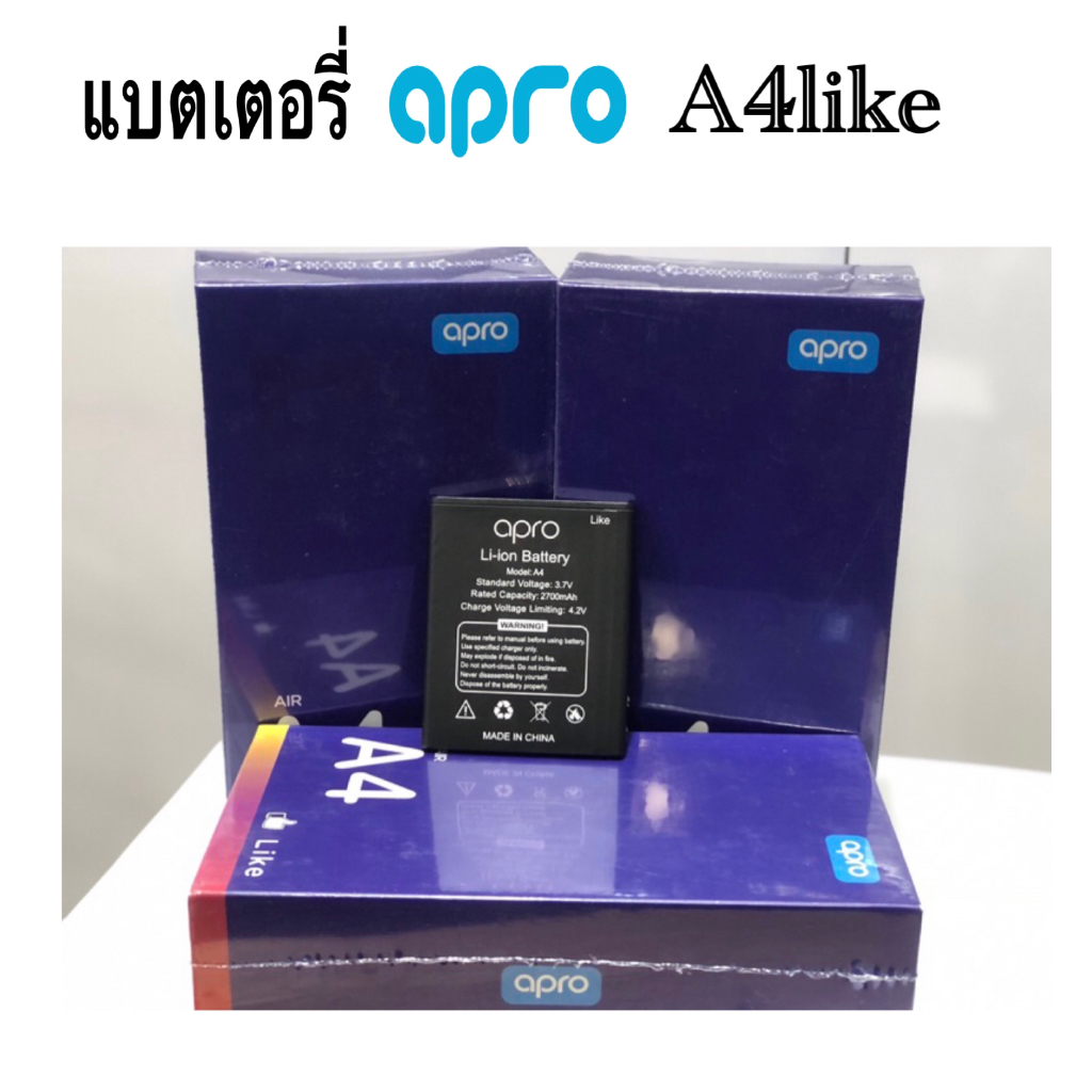 แบตเตอร์รี่มือถือ-battery-apro-ใช้ได้กับรุ่น-a4likeสินค้าใหม่-จากศูนย์-apro-thailand