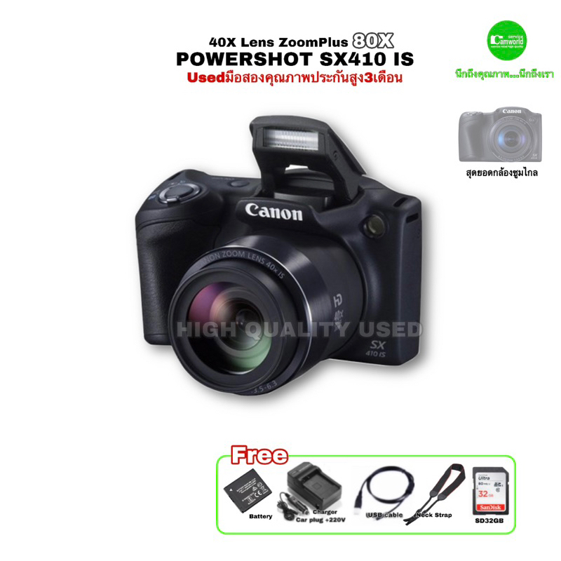 canon-powershot-sx410-is-compact-digital-camera-20mp-hd-สุดยอดกล้อง-ซูมไกล-40x-super-zoom-used-มือสองคุณภาพดีประกันสูง