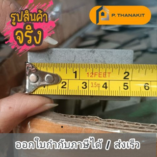 แผ่นเพลทเหลี่ยม 2