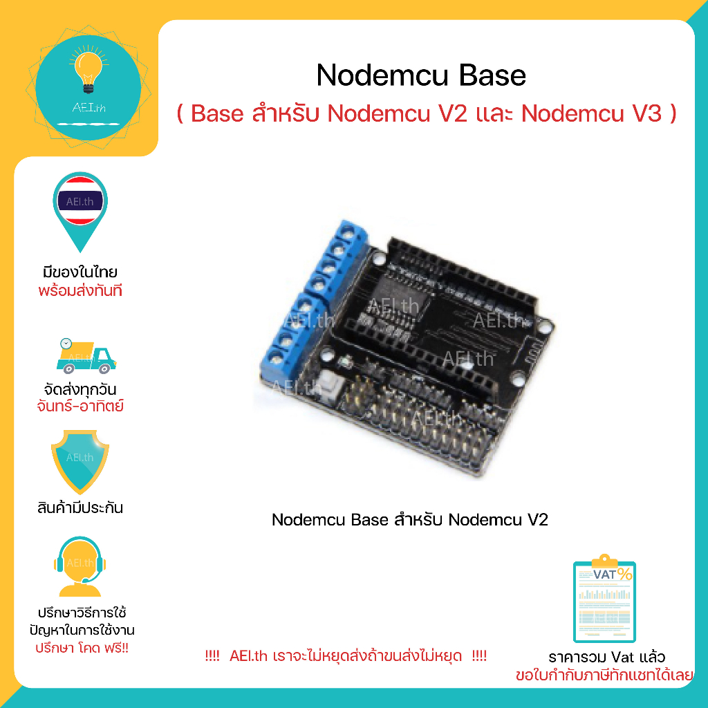 ภาพสินค้าNodeMcu Base , NodeMcu Base Ver 1.0 , NodeBase สำหรับรุ่น V3 และ V2, ฐาน Nodemcu v3 และ Nodemcu V2 จากร้าน aei.th บน Shopee ภาพที่ 2