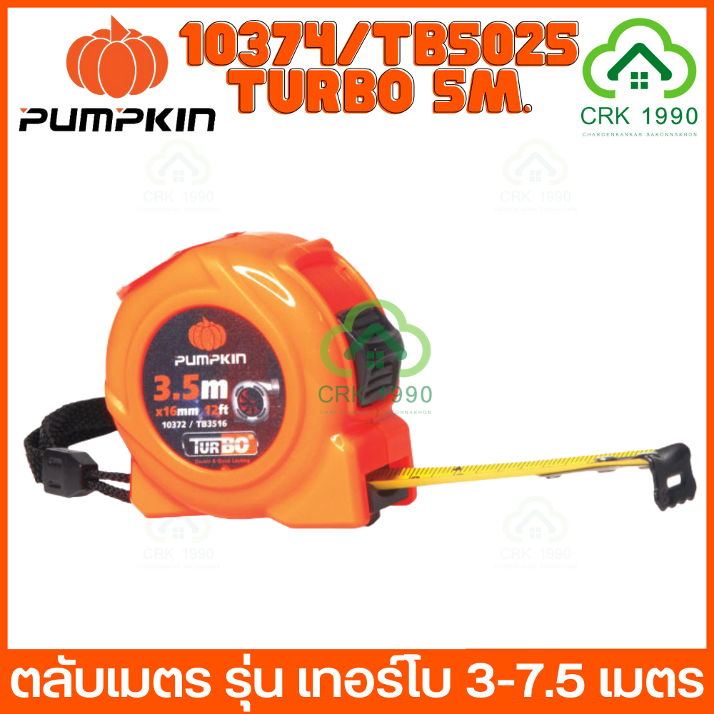 pumpkin-turbo-ตลับเมตร-7-5-เมตร-5-เมตร-และ-3-5-เมตร-10375-tb7525-หน้ากว้าง-25mm