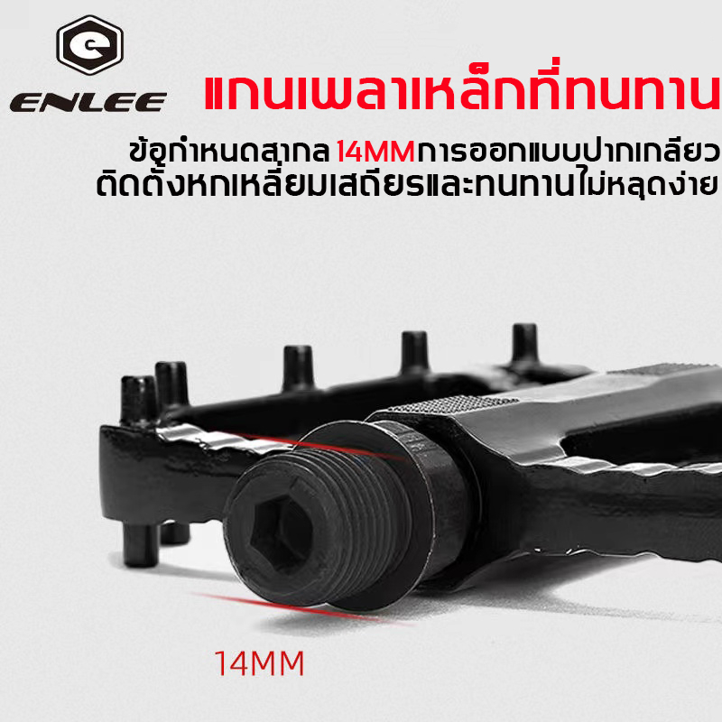 เหยียบจักรยาน-enlee-ที่พักเท้าจักรยาน-ที่พักเท้าสำหรับจักรยานใช้ได้กับทุกรุ่น-วัสดุ-อลูมิเนียม-ที่เหยียบเท้าอลูมิเนียม