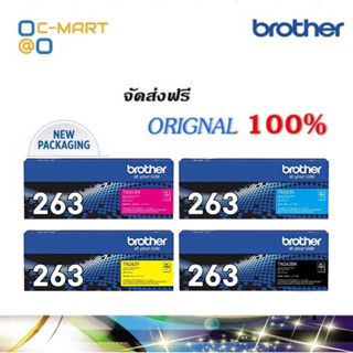 Brother TN-263 BK C M Y ของแท้