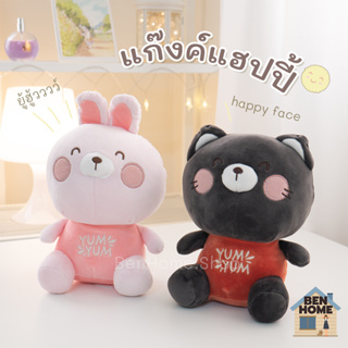 ตุ๊กตาน้องกระต่ายและน้องแมว แก๊งค์แฮปปี้ (พร้อมส่ง)