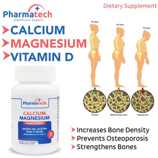 แคลเซียม แมกนีเซียม วิตามินดี 30 เม็ด ดูแลสุขภาพกระดูก ตะคริว ฟัน ฟาร์มาเทค Pharmatech Calcium Magnesium Vitamin D3