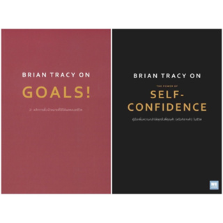 หนังสือ Brian Tracy on Goal! / Brian Tracy on The Power of Self-Confidence - Welearn