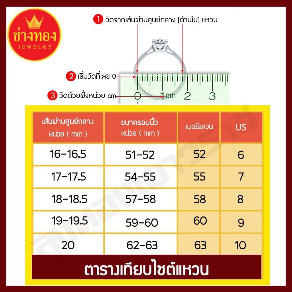 เหมือนแท้ที่สุด-แหวนทองปรับไซส์-ใส่ติดตัวได้ตลอดเวลา-คุณภาพสูงเทียบเท่าของแท้-ทองไมครอน-ทองโคลนนิ่ง-ช่างทองเยาวราช