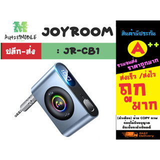 Joyroom JR-CB1 (ปลีก-ส่ง) Car Bluetooth Wireless Receiver BT 5.0 บลูทูธติดรถยนต์ (010366)