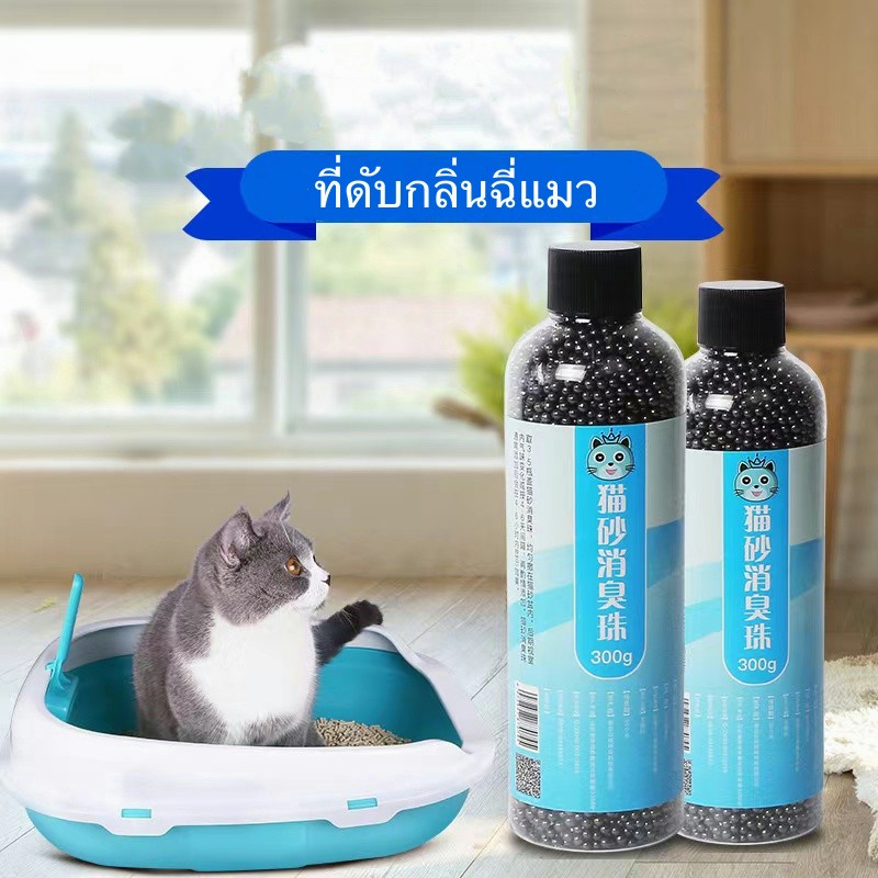 ภาพหน้าปกสินค้าพร้อมส่ง  เม็ดคาร์บอนดับกลิ่น ที่ดับกลิ่นอึแมว ที่ดับกลิ่นฉี่แมว