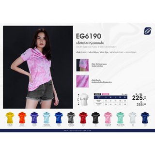 เสื้อโปโลหญิงEGO แขนสั้น รุ่น EG6190 พิมพ์ลายมัดย้อม