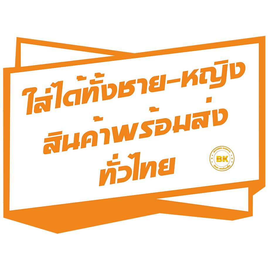 เสื้อยืด-สกรีนลาย-วัยรุ่นนิยมแต่สังคมไม่เข้าใจ-สีขาว-k194-เนื้อผ้าโพลีเอสเตอร์100-สกรีนคมชัดตรงปก-bkscreenshirt